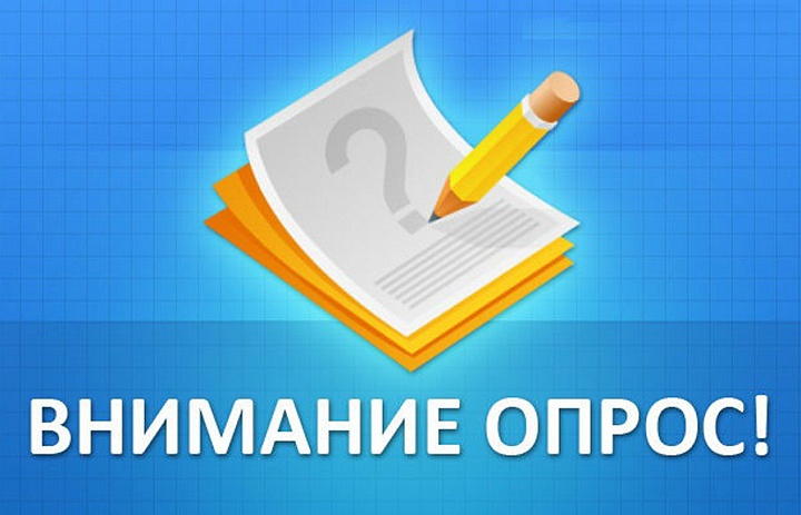 Опрос «Оценка реализации национального проекта «Образование» в Свердловской области в 2022 году» 