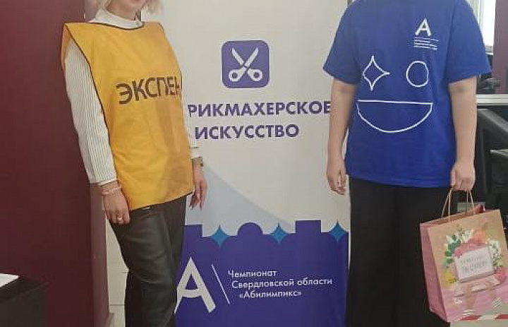 Итоги чемпионата профессионального мастерства "Абилимпикс"